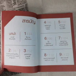 นวัตกรรมอุตสาหกรรมยานยนต์ - ดร.บัญชา ชุณหสวัสดิกุล รูปที่ 10