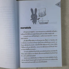 กลวิทยาศาสตร์ - วีรวัฒน์ กนกนุเคราะห์ รูปที่ 13