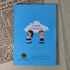 การ์ตูนสมบัติของผู้ดี รูปที่ 2