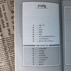 ตำราเบเกอรี่ เล่ม 1 - สำนักพิมพ์แสงแดด รูปที่ 10