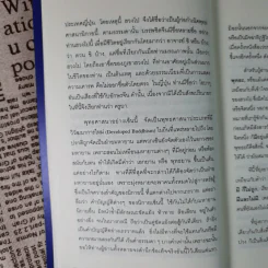 คำสอนของฮวงโป - พุทธทาสภิกขุ รูปที่ 11
