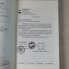คำสอนของฮวงโป - พุทธทาสภิกขุ รูปที่ 9