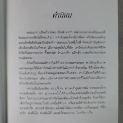 Killer มือสังหาร ภาคคุณธรรมสีเลือด รูปที่ 9