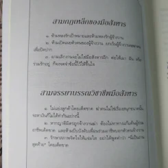 Killer มือสังหาร ภาคคุณธรรมสีเลือด รูปที่ 10