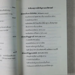 กรณีพระสงฆ์ศรีลังกาเล่นการเมือง - ลังกากุมาร รูปที่ 17