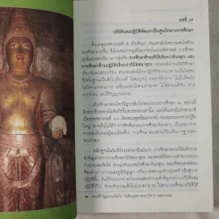 กรณีพระสงฆ์ศรีลังกาเล่นการเมือง - ลังกากุมาร รูปที่ 11