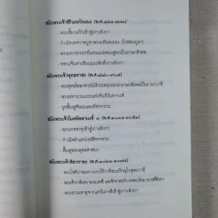 กรณีพระสงฆ์ศรีลังกาเล่นการเมือง - ลังกากุมาร รูปที่ 19