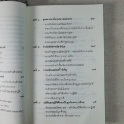 กรณีพระสงฆ์ศรีลังกาเล่นการเมือง - ลังกากุมาร รูปที่ 13