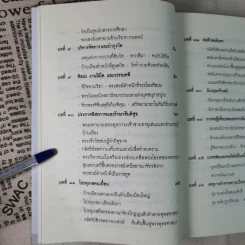 กรณีพระสงฆ์ศรีลังกาเล่นการเมือง - ลังกากุมาร รูปที่ 14