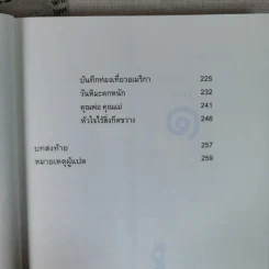 ไม่ครบห้า - โอโตทาดะ รูปที่ 10