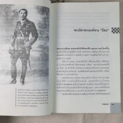 ต้นกำเนิดที่เกิดเหตุ พระวรวงศ์เธอ พระองค์เจ้าพีรพงษ์ภาณุเดช เจ้าชายดาราทอง - หญิงหมัด รูปที่ 16