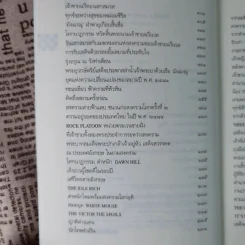 ต้นกำเนิดที่เกิดเหตุ พระวรวงศ์เธอ พระองค์เจ้าพีรพงษ์ภาณุเดช เจ้าชายดาราทอง - หญิงหมัด รูปที่ 10
