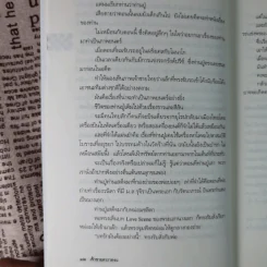 ต้นกำเนิดที่เกิดเหตุ พระวรวงศ์เธอ พระองค์เจ้าพีรพงษ์ภาณุเดช เจ้าชายดาราทอง - หญิงหมัด รูปที่ 13