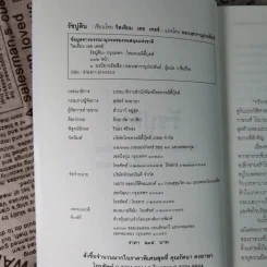 รัสปูติน - วิลเลียม เลอ เคอซ์ รูปที่ 8