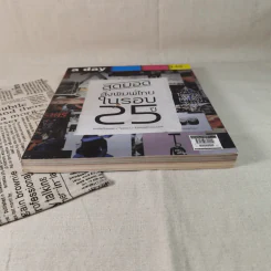 a day 148 สุดยอดสิ่งพิมพ์ไทยในรอบ 25 ปี ปกอัลบั้มเพลง/โฆษณา/โปสเตอร์ภาพยนร์ รูปที่ 4