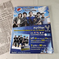 a day 131 โน๊ต อุดม แต้พานิช รูปที่ 9