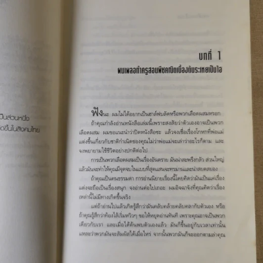เพอร์ซีย์ แจ็กสัน กับสายฟ้าที่หายไป Percy Jackson & The Lightning Thief รูปที่ 12