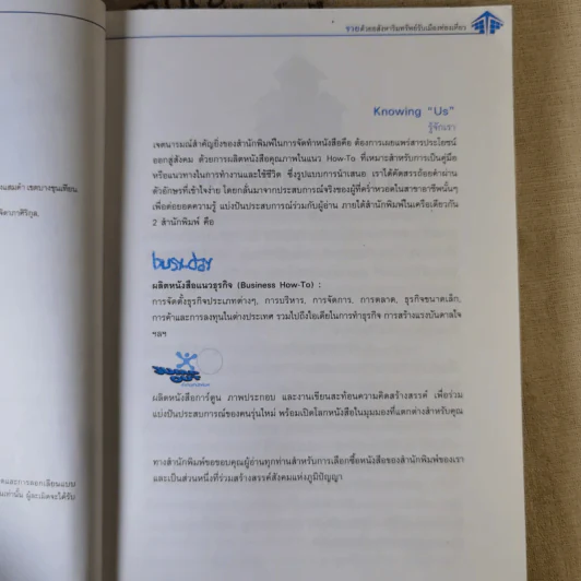 รวยด้วยอสังหาริมทรัพย์กับเมืองท่องเที่ยว - สุธีกานต์ สถิตคุณ รูปที่ 8
