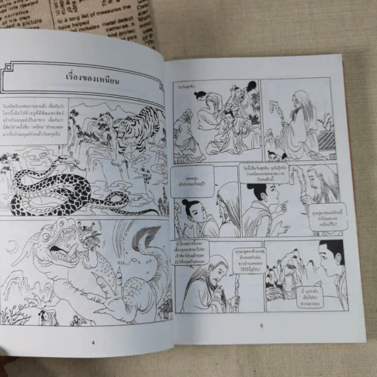 สนุกกับเทศกาลเฉลิมฉลอง - แสงจินดา กันยาทิพย์ รูปที่ 15