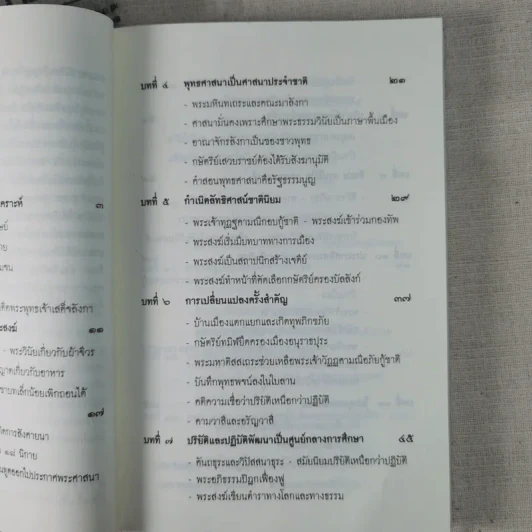 กรณีพระสงฆ์ศรีลังกาเล่นการเมือง - ลังกากุมาร รูปที่ 13