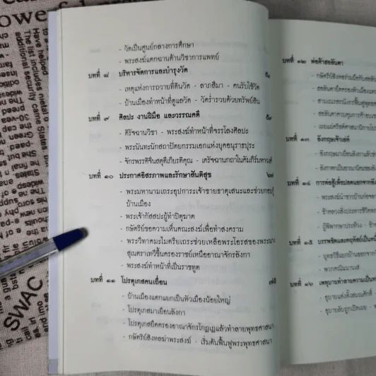 กรณีพระสงฆ์ศรีลังกาเล่นการเมือง - ลังกากุมาร รูปที่ 14