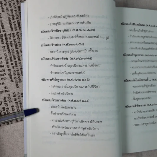 กรณีพระสงฆ์ศรีลังกาเล่นการเมือง - ลังกากุมาร รูปที่ 18