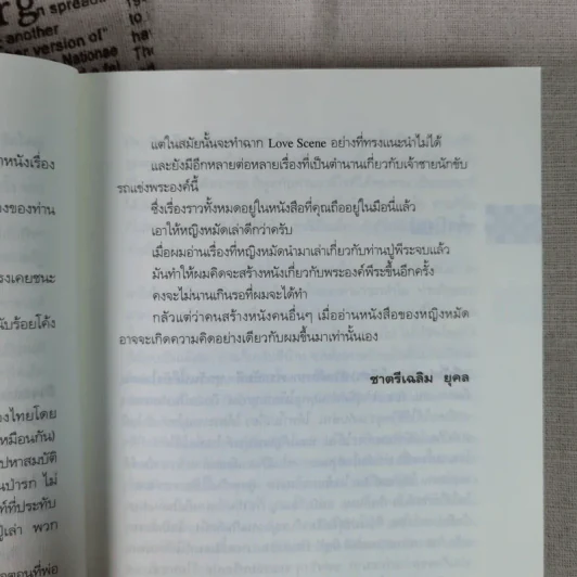 ต้นกำเนิดที่เกิดเหตุ พระวรวงศ์เธอ พระองค์เจ้าพีรพงษ์ภาณุเดช เจ้าชายดาราทอง - หญิงหมัด รูปที่ 14