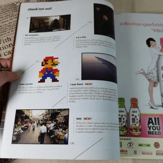 a day 126 Mario รูปที่ 5