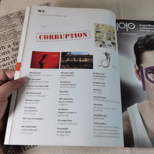 a day 158 Corruption รูปที่ 6