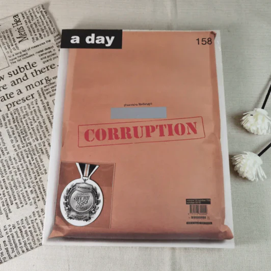 a day 158 Corruption รูปที่ 1