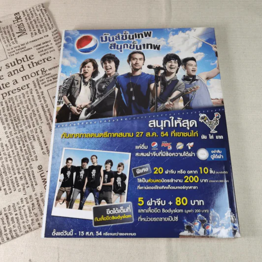 a day 131 โน๊ต อุดม แต้พานิช รูปที่ 9