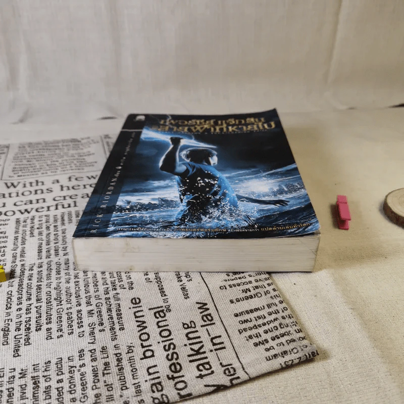 เพอร์ซีย์ แจ็กสัน กับสายฟ้าที่หายไป Percy Jackson & The Lightning Thief รูปที่ 4
