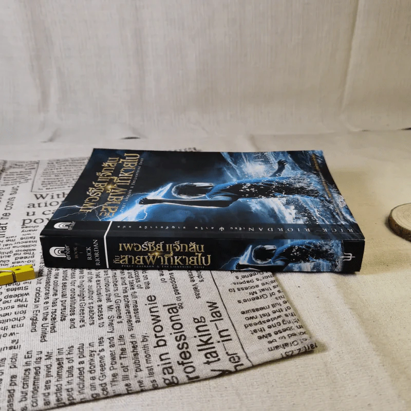 เพอร์ซีย์ แจ็กสัน กับสายฟ้าที่หายไป Percy Jackson & The Lightning Thief รูปที่ 3