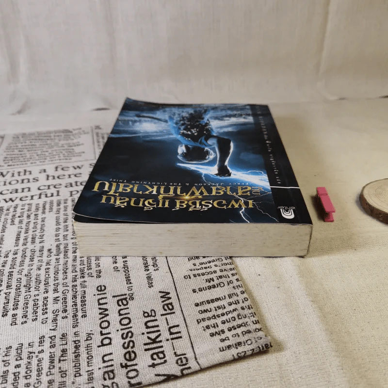 เพอร์ซีย์ แจ็กสัน กับสายฟ้าที่หายไป Percy Jackson & The Lightning Thief รูปที่ 6