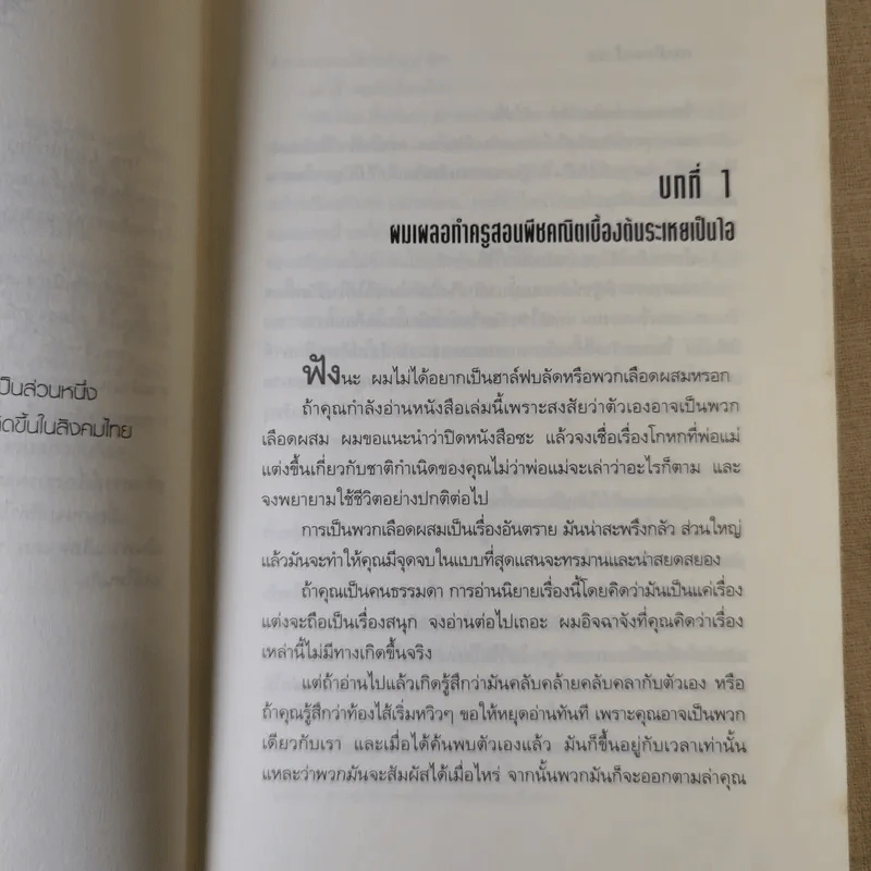 เพอร์ซีย์ แจ็กสัน กับสายฟ้าที่หายไป Percy Jackson & The Lightning Thief รูปที่ 12