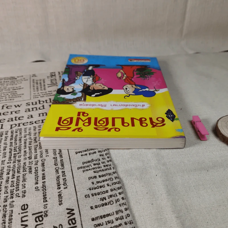 สมบัติผู้ดี สำเนียงส่อภาษา กิริยาส่อสกุล รูปที่ 6
