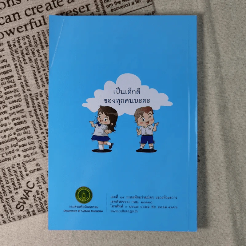 การ์ตูนสมบัติของผู้ดี รูปที่ 2