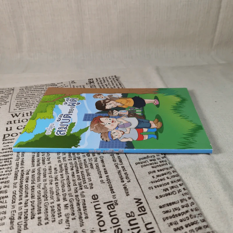 การ์ตูนสมบัติของผู้ดี รูปที่ 3