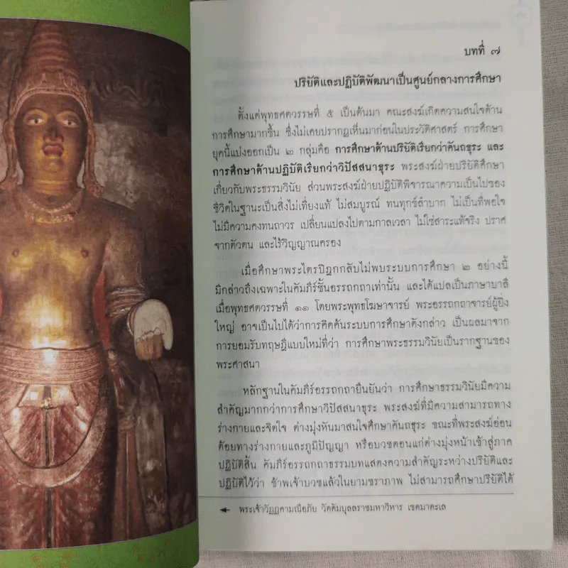 กรณีพระสงฆ์ศรีลังกาเล่นการเมือง - ลังกากุมาร รูปที่ 11