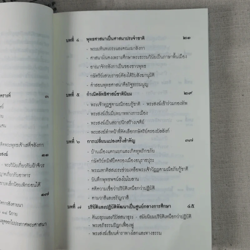 กรณีพระสงฆ์ศรีลังกาเล่นการเมือง - ลังกากุมาร รูปที่ 13