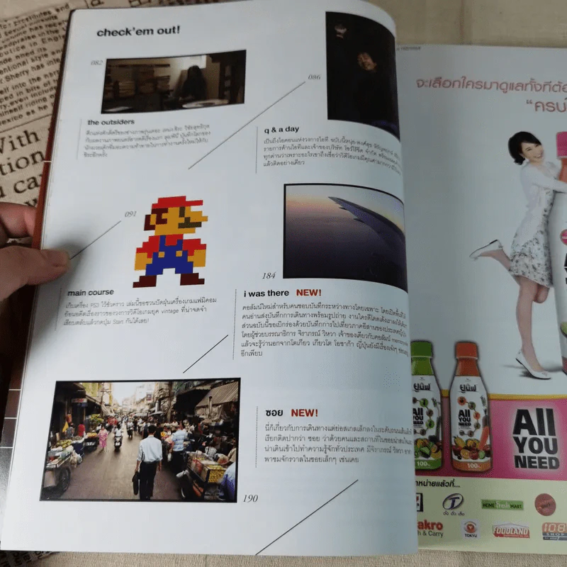 a day 126 Mario รูปที่ 5