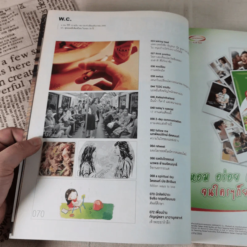 a day 148 สุดยอดสิ่งพิมพ์ไทยในรอบ 25 ปี ปกอัลบั้มเพลง/โฆษณา/โปสเตอร์ภาพยนร์ รูปที่ 6