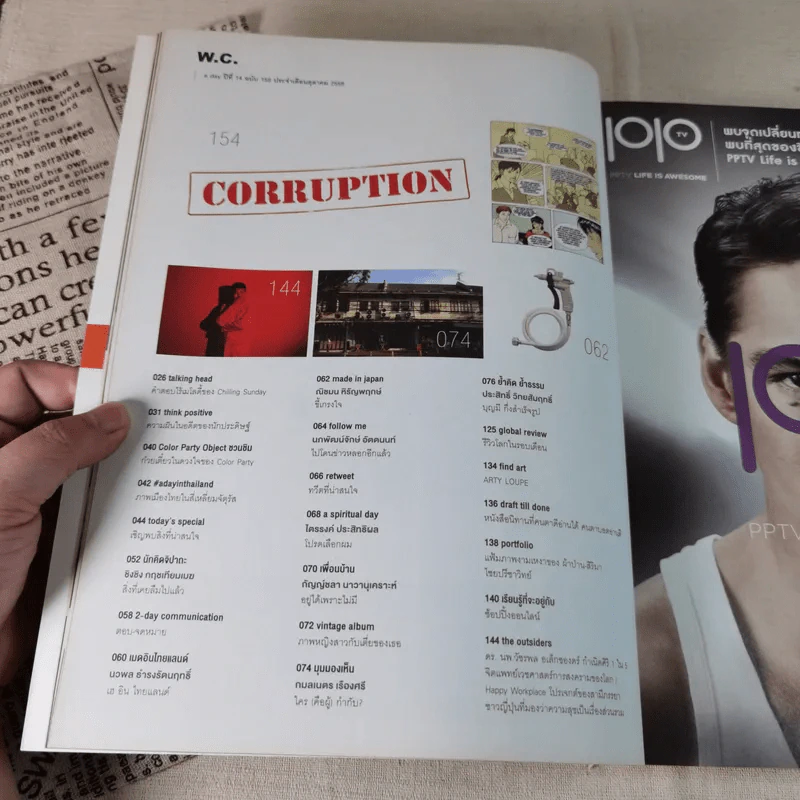 a day 158 Corruption รูปที่ 6