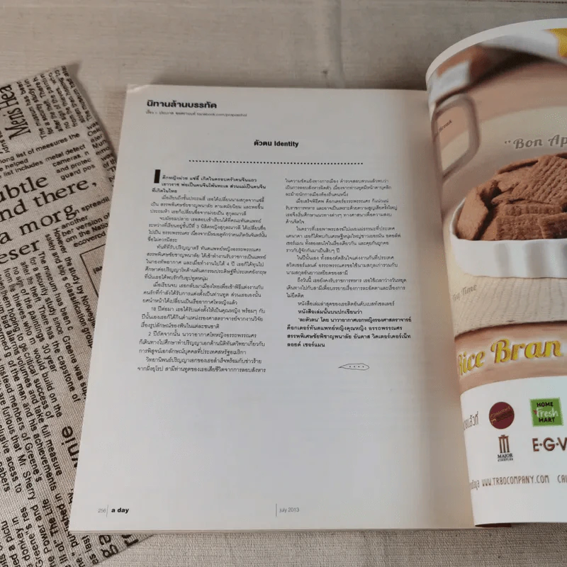 a day 155 Food Issue รูปที่ 8