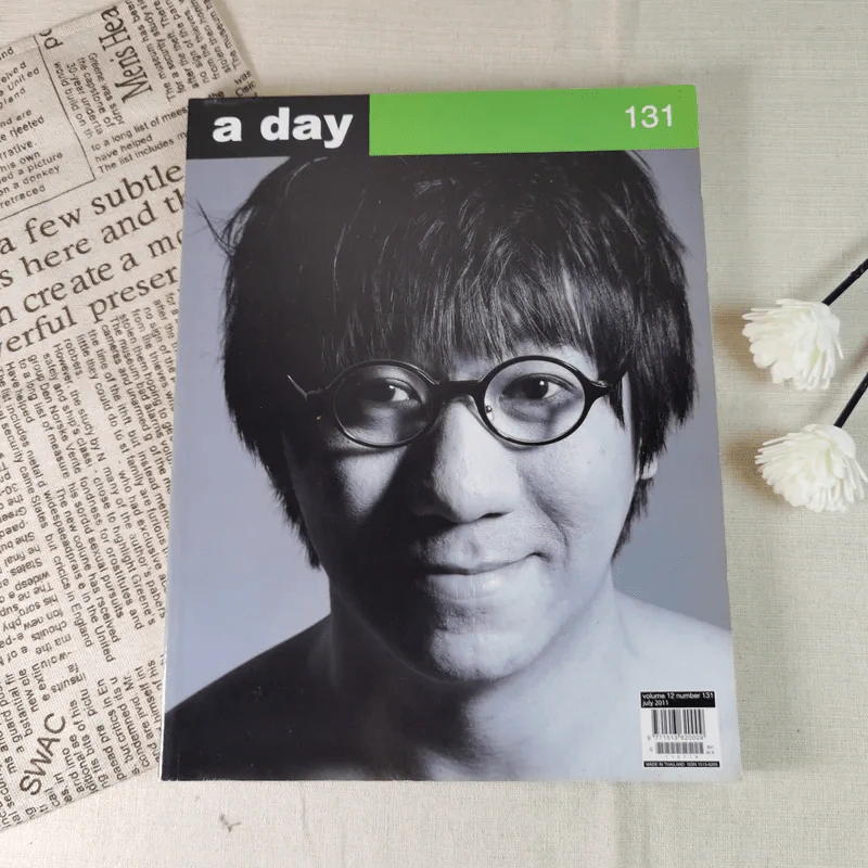 a day 131 โน๊ต อุดม แต้พานิช รูปที่ 1