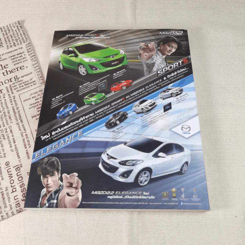 a day 132 a day 11th ANNIVERSARY EDITOR ISSUE รูปที่ 9