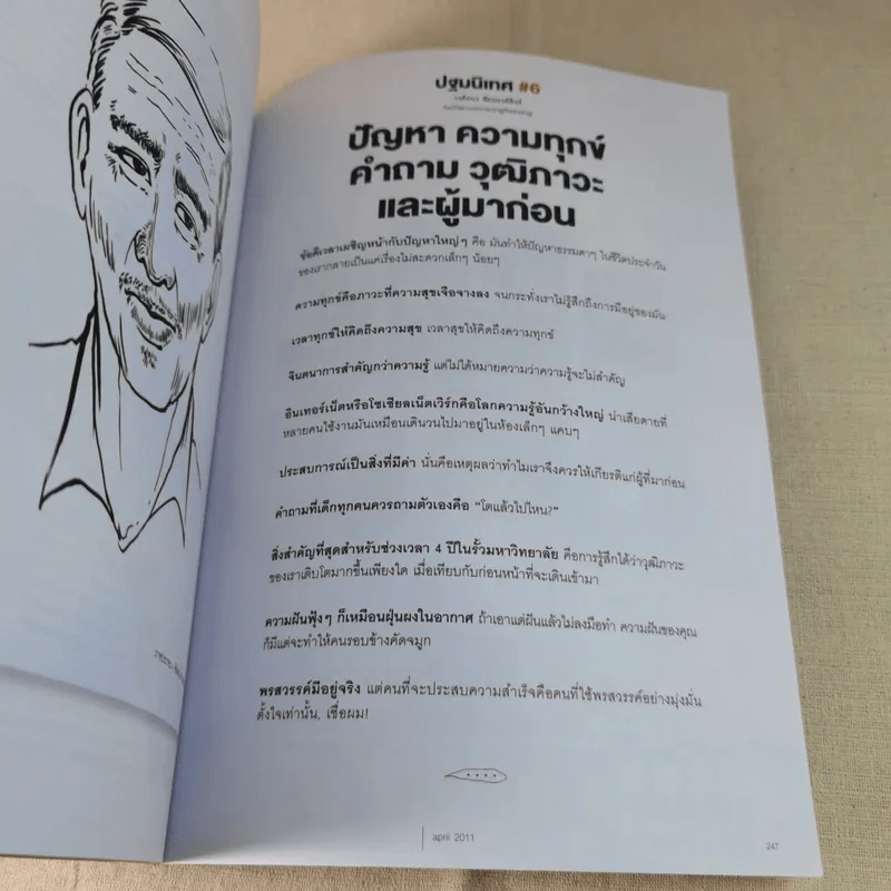 a day 128 Inspiration รูปที่ 8