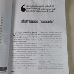 คล็อปป์ ยอดคนยอดกุนซือ - Jackie รูปที่ 5