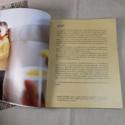 100 Ice Cream Homemade หนังสือสอนทำไอศกรีมโฮมเมด - Megumi Hasegawa (ฮาเซกาวะ เมกุมิ) รูปที่ 12