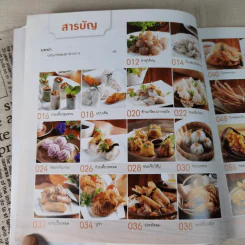 อาหารว่างไทย - บก.เสมอพร สังวาสี รูปที่ 10